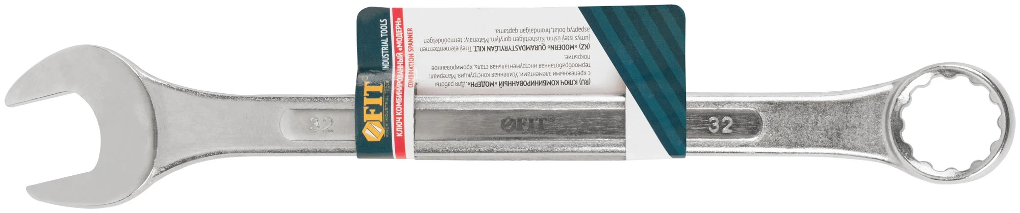 Ключ комбинированный усиленный "Модерн" 32 мм FIT 63232 — фото 3