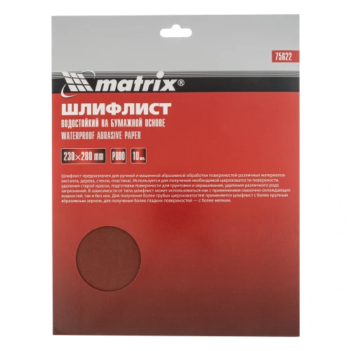 Шлифлист на бумажной основе, P 800, 230 х 280 мм, 10 шт, водостойкий Matrix 75622 — фото 5