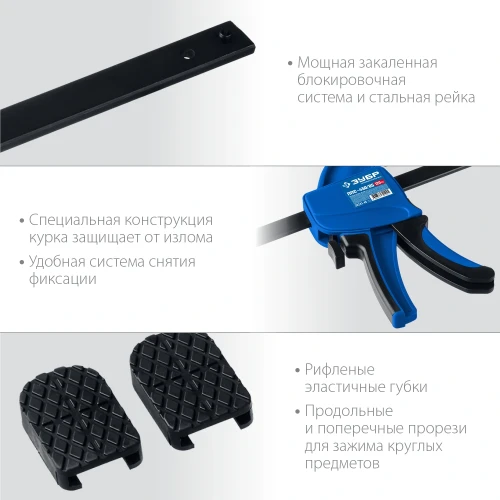 Пистолетная струбцина, 450 х 85 мм, ЗУБР ППС-45/85 32241-45 — фото 3