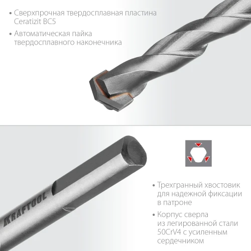 Сверло специальное по твёрдым материалам, 4 х 80 мм, тв.сплав ВС5, KRAFTOOL Hard 29177-080-4 — фото 4