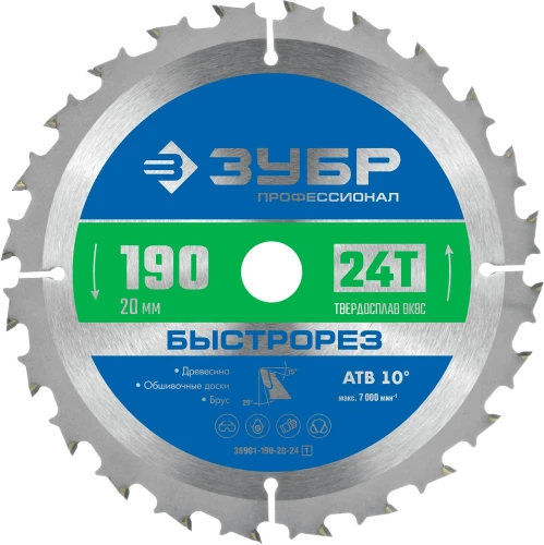 Пильный диск по дереву, 190 x 20 мм, 24Т, ЗУБР Быстрорез 36901-190-20-24_z01 — фото 1