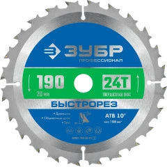 Пильный диск по дереву, 190 x 20 мм, 24Т, ЗУБР Быстрорез 36901-190-20-24_z01