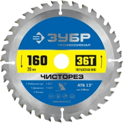 Пильный диск по дереву, 160 x 20 мм, 36Т, ЗУБР Чисторез 36905-160-20-36_z01