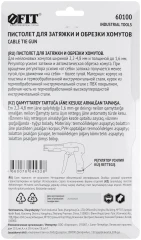 Пистолет для затяжки и обрезки нейлоновых хомутов 2,2-4,8 мм FIT 60100