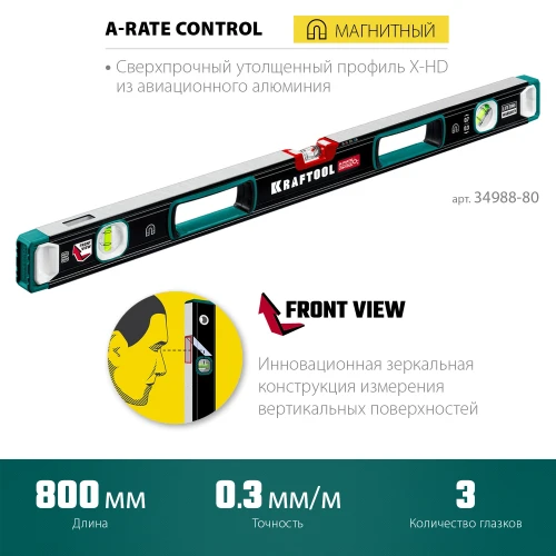 Сверхпрочный магнитный уровень, 800 мм, точность 0.3 мм/м, с зеркальным глазком, KRAFTOOL A-RATE CONTROL 34988-80 — фото 3