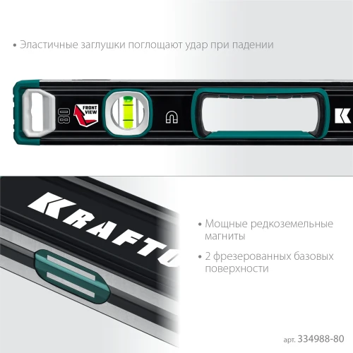 Сверхпрочный магнитный уровень, 800 мм, точность 0.3 мм/м, с зеркальным глазком, KRAFTOOL A-RATE CONTROL 34988-80 — фото 5