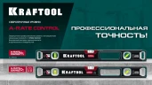 Сверхпрочный магнитный уровень, 800 мм, точность 0.3 мм/м, с зеркальным глазком, KRAFTOOL A-RATE CONTROL 34988-80 — фото 10