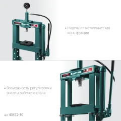 Гидравлический пресс с гидронасосом и манометром, 10 т, KRAFTOOL PMP-10 43472-10