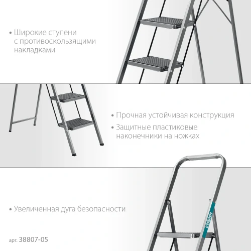 Стальная стремянка, 5 ступеней, 118 см, c широкими обрезиненными ступенями, СИБИН 38807-05 — фото 4