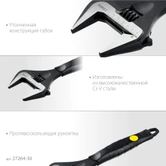 Разводной ключ, 300/60 мм, STAYER COBRA 27264-30