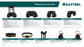 Широкий кушак, для сумок с быстросъёмным креплением FastClip, 80-122 см, KRAFTOOL KB-2 пояс монтажника 38763 — фото 7