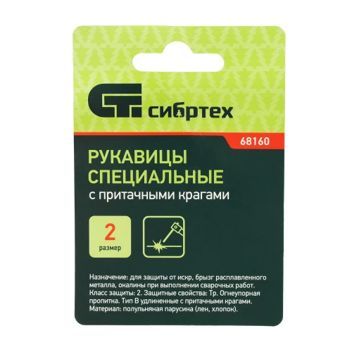 Краги сварщика брезентовые огнеупорные, 2 размер Сибртех 68160 — фото 7