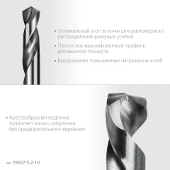 Класс А, Проф-А 5.2х62мм, сверло двухстороннее по металлу, сталь Р6М5, 10шт, ЗУБР 29627-5.2-10