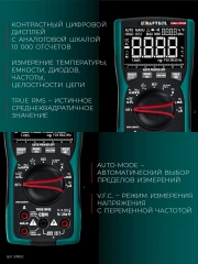 Мультиметр цифровой, KRAFTOOL KM-700 59852