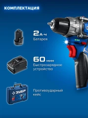 Кейс, 12 В, 45 Н·м, 1 АКБ тип Т7 (2 А·ч), дрель-шуруповерт, BRUSHLESS, ЗУБР КОМПАКТ #2 DB-121-21