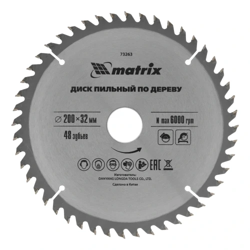 Пильный диск по дереву, 200 х 32 мм, 48 зубьев, кольцо 30/32 Matrix 73263 — фото 1