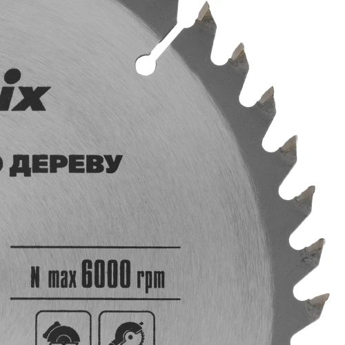 Пильный диск по дереву, 200 х 32 мм, 48 зубьев, кольцо 30/32 Matrix 73263 — фото 4