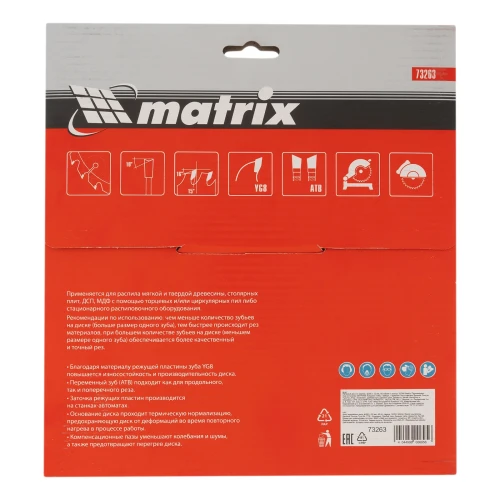 Пильный диск по дереву, 200 х 32 мм, 48 зубьев, кольцо 30/32 Matrix 73263 — фото 6