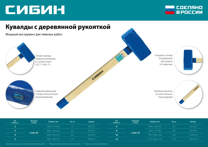 Кувалда с удлинённой деревянной рукояткой, 3 кг, СИБИН 20133-3 — фото 5
