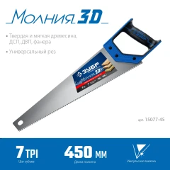 Универсальная ножовка, 450 мм, 7TPI, ЗУБР Молния-3D 15077-45_z01