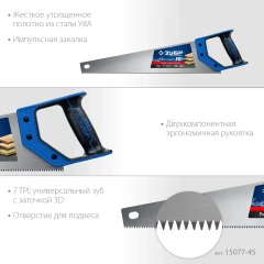 Универсальная ножовка, 450 мм, 7TPI, ЗУБР Молния-3D 15077-45_z01