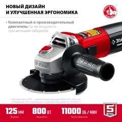 УШМ, 800 Вт, d125 мм, ЗУБР Компакт УШМ-125-805