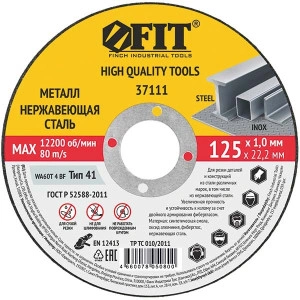 Круг отрезной по металлу и нержавеющей стали 230x2,0х22,2 мм FIT 37134