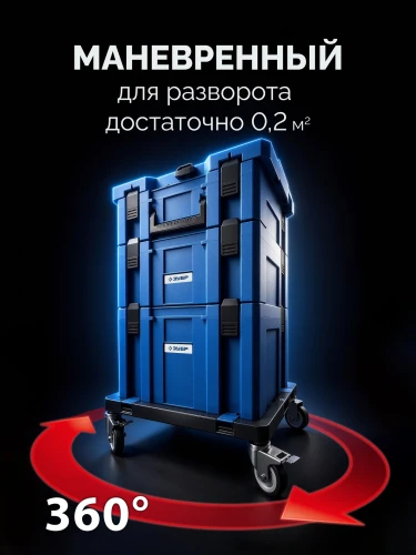 Платформа с колесами, 134 x 452 х 352 мм, ЗУБР МОДУЛЬ-Т 38170-T — фото 6