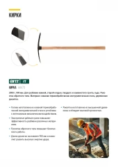 Кирка 2000 гр., деревянная ручка 900 мм FIT 44473
