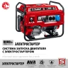 Бензиновый генератор с электростартером, 8000 Вт, ЗУБР СБ-8000Е — фото 4