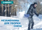 Снеговая лопата без черенка, 500мм, СИБИН ЛП-500 421835 — фото 3