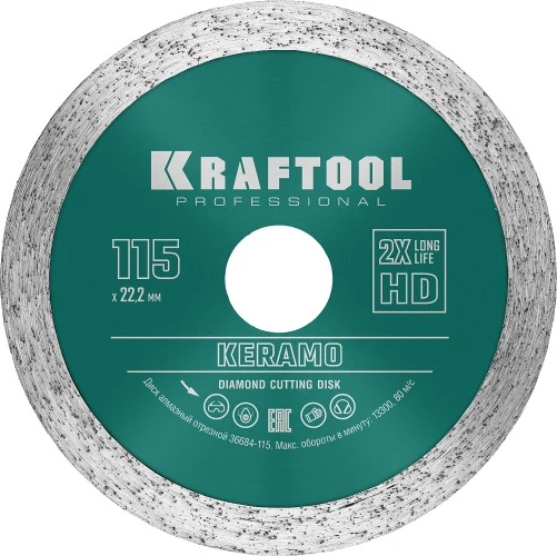Сплошной алмазный диск, 115 мм, (22.2 мм, 10 х 1.6 мм), KRAFTOOL KERAMO 36684-115 — фото 1