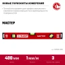 Уровень с усиленным профилем, 400 мм, ЗУБР МАСТЕР 34584-040_z01 — фото 3