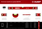 Уровень с усиленным профилем, 400 мм, ЗУБР МАСТЕР 34584-040_z01 — фото 7
