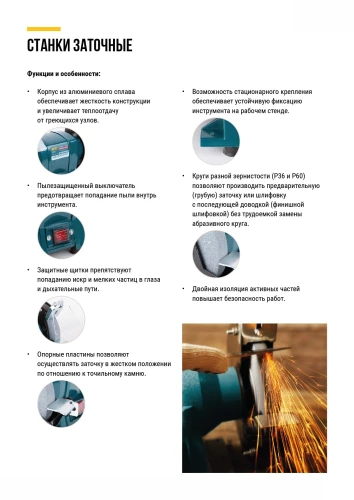 Станок заточной 250 Вт; 2950 об/мин; круги 150/12,7 мм; 20 мм; 6,1 кг; коробка FIT 80436 — фото 8