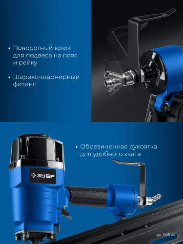 Пневматический нейлер для реечных гвоздей ЗУБР SN21 (50-90 мм), ЗУБР SN21-90 31931_z01 — фото 5