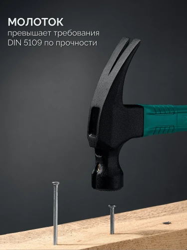 Столярный молоток-гвоздодёр, X-FORCE 560 г, KRAFTOOL 20265-56_z02 — фото 4