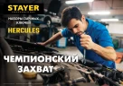 Набор гаечных ключей универсальный, 47 шт, 6 - 32 мм, STAYER HERCULES 27082-H47 — фото 7