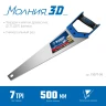 Универсальная ножовка, 500 мм, 7TPI, ЗУБР Молния-3D 15077-50_z01 — фото 2
