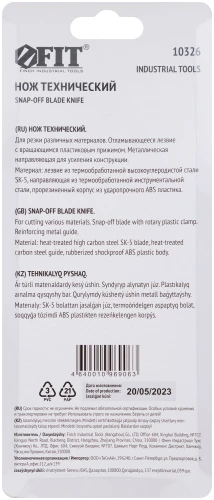 Нож технический 25 мм усиленный прорезиненный, вращ. прижим FIT 10326 — фото 4