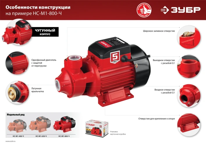 Корпус из чугуна, 400 Вт, поверхностный вихревой насос, ЗУБР НС-М1-400-Ч — фото 15