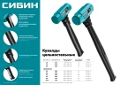 Цельностальная кувалда с обрезиненной рукояткой, 1 кг, 240 мм, СИБИН 20132-1 — фото 4