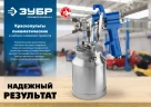 Пневматический краскопульт с нижним бачком, 1.2, 1.5, 1.8 мм, ЗУБР MS 200N-3 6457 — фото 5