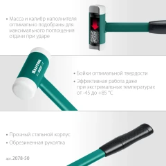 Безынерционный молоток, Dead Blow 50 мм, 900 г, KRAFTOOL 2078-50