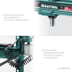 Гидравлический пресс с гидронасосом и пневмоприводом, 20 т, KRAFTOOL PMD-20 43473-20