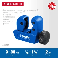 Труборез для меди и алюминия, 3 - 30 мм, ЗУБР Универсал-30 23828