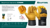 XL (10) комбинированные двухслойные спилковые перчатки с доп. слоем на ладони, KRAFTOOL COMBI 11310-XL — фото 7