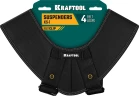 Точки крепления, 4, KRAFTOOL KS-1 подтяжки регулируемые 38765 — фото 2