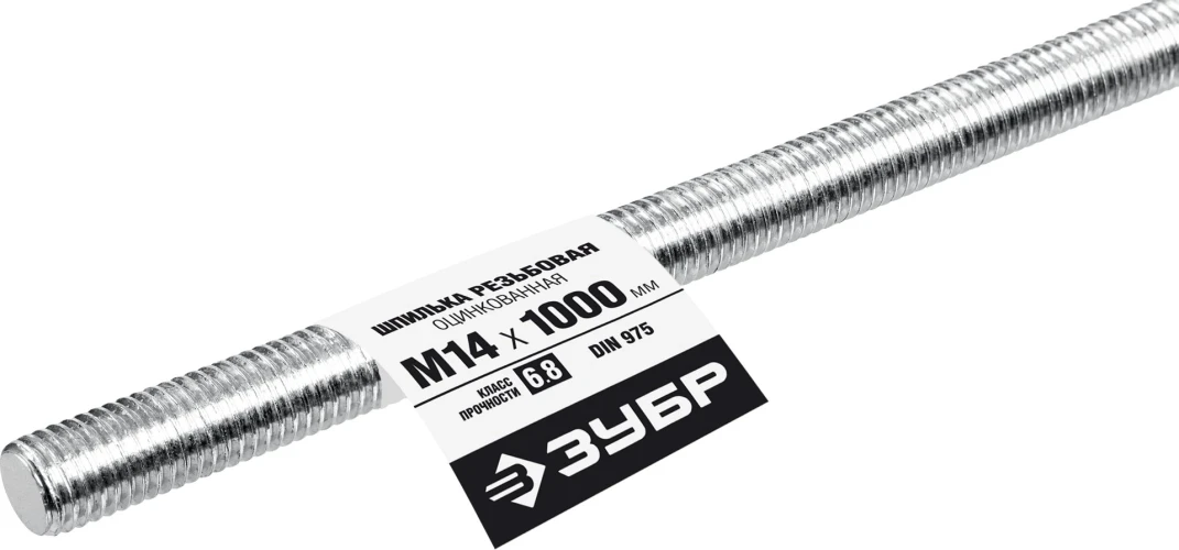 Резьбовая шпилька, кл. пр. 6.8, М14 x 1000 мм, 1 шт, ЗУБР DIN 975 30336-14-1 — фото 1