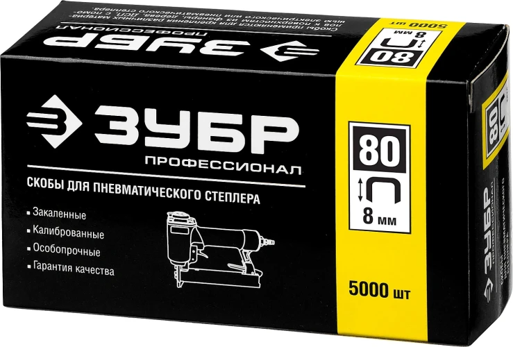 Скобы тип 80 (BeA/Prebena A/Senco AT), 8 мм, калибр 21GA. 5000 шт., ЗУБР 31880-08 — фото 2
